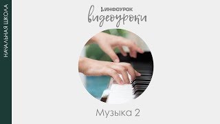 Русские народные инструменты  Музыка 2 класс 9  Инфоурок [upl. by Godderd]