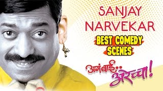 Sanjay Narvekar Comedy Scenes Compilation  Marathi Movies 2017  Rajshri Marathi [upl. by Haroppiz]