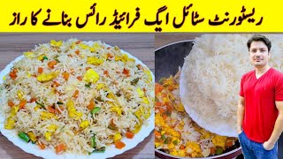 Egg Fried Rice Recipe By ijaz Ansari  Mix Vegetable Rice Recipe  Restaurant Style Egg Fried [upl. by Anaiek]