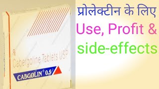 Cabgolin05 cabergoline Use Profit and Sideeffects in hindi by ±offlineboymedico [upl. by Roselani]