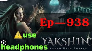 yakshini episode 938 ⚠️ use headphones😏😏 [upl. by Airretal692]