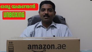 ഒരു യമണ്ടൻ Un Boxingviral insta360x3 dubai malayalam trending unboxing invisibleselfiestick [upl. by Epolulot336]