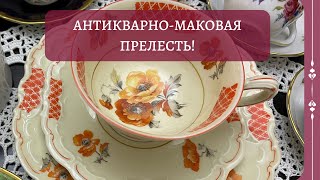 Антикварные маки с барахолки Германии и Европы Rosenthal Weimar Bareuther Tettau Seltmann [upl. by Colon]