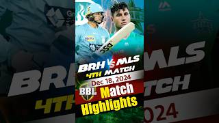 2024 BBL Match Highlights BRH vs MLS Highlights  STA Vs HEA Highlights BBL Today Match Highlights [upl. by Stepha633]