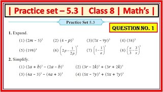 Practice set 53 Class 8th Maths  Expansions formulae  std 8  Maharashtra State Board 8thmaths [upl. by Yenrab]