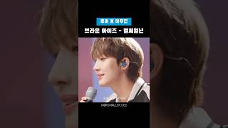 촛불 켜고서 축하해🎂 후이 HUI 펜타곤 PENTAGON 벌써일년 cover [upl. by Dranreb]