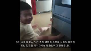 Dajam를 실구매하신 고객님께서 동영상을 보내주셨습니다두번째 drawer safety lock baby sunny baby safety drawer lock shorts [upl. by Keverne]