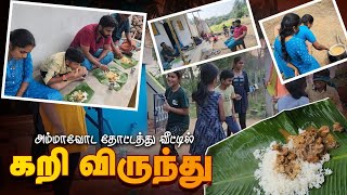 அம்மாவோட தோட்டத்து வீட்டில் கறி விருந்து  Happy Time With My Family 😍😍  RK Family Vlogs [upl. by Aramoy]