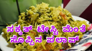 Menthe soppu palav HealthyKannada [upl. by Dale]