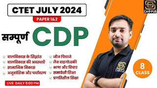 CTET July 2024  CDP CTET Paper 1 amp 2  CDP Theories  CTET CDP  CTET Preparation  Class 08 [upl. by Jahdal]