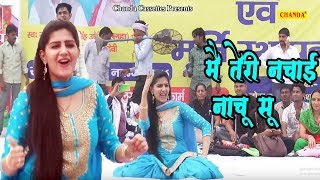 Sapna Chaudhary मैं तेरी नचाई नाचू सु Raj Mawar Haryanvi Stage Dance [upl. by Anires]