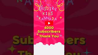 Inspire Kids Kannada YouTube Channel Crossed 4000 Subscribers Thank you 🙏 [upl. by Bever]