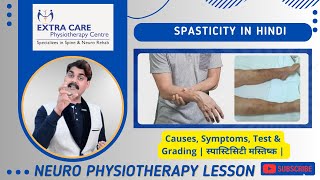 Spasticity in Hindi  Causes Symptoms Test amp Grading  स्पास्टिसिटी मस्तिष्क  ECP 9455555207 [upl. by Ellenuahs]