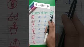 Hindi worksheetnursery Class worksheetAllforkids [upl. by Rozelle]