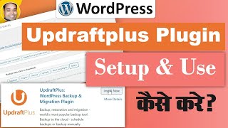 How to use or setup updraftplus backup plugin free version in wordpress site in hindi tutorial [upl. by Kelam325]