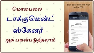 How to Scan Documents in Mobile [upl. by Newfeld453]