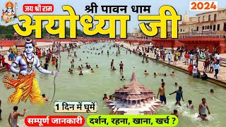 Ayodhya Ram Mandir  Ayodhya One Day Tour  Ayodhya Tourist Places  Ayodhya Complete Travel Guide [upl. by Ataeb752]