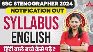 SSC Stenographer Syllabus 2024  SSC Stenographer English Syllabus 2024  SSC Steno Syllabus [upl. by Niatsirk]