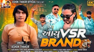 Aayu VSR Brand  Ashok Thakor  New Gujarat Song  આયુ વી એસ આર બ્રાન્ડ Attitu de Song 4k Video [upl. by Noraf]