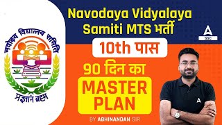 NVS MTS Preparation 2024  How to Prepare for NVS MTS 2024  Strategy by Abhinandan Sir [upl. by Anirod]