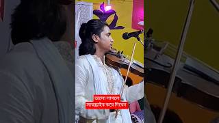 Noyon Sheikh viral baul song।New shorts Video 2024।shorts [upl. by Alya]