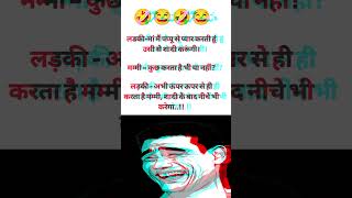 Non veg jokes part 4funnyjokes [upl. by Cadal]