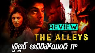 The Alleys Review Telugu worldcinematalks [upl. by Lever]