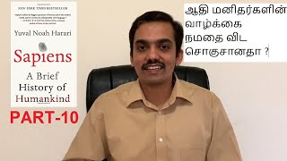 Sapiens  Book Review in Tamil  Part 10  Chapter 3 [upl. by Annayram]