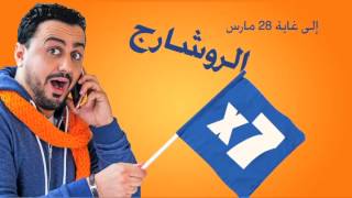 Maroc Telecom  Multiple Recharge x7  Jusquau 28 Mars 2015 [upl. by Dowski]