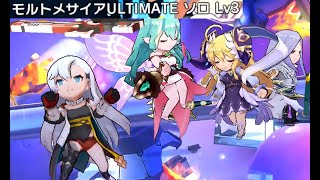 The War of Bindings Climax Solo Omega Lv 3 Landscape  Dragalia Lost [upl. by Sicard]