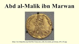 Abd alMalik ibn Marwan [upl. by Tony]