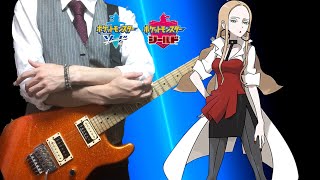 【戦闘！オリーブ】ポケモン剣盾 ギターアレンジして弾いてみた Pokémon Sword Shield Oleanas Theme Guitar Cover [upl. by Giliana883]