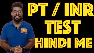 PTINR Test explained in Hindi  Medical Guruji [upl. by Anibur]