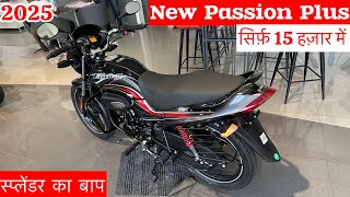 New 2025 Hero Passion Plus On Road Price amp Finance Price Mileage Feature Review  passion plus bike [upl. by Mcilroy]