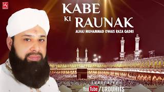 HeartTouching Arabic Naat Collection  New Ramzan Naat 2017  Owais Raza Qadri Naat  Urdu Naat [upl. by Notsreik]