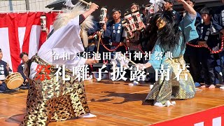 令和六年 2024 池田天白神社祭典 祭礼囃子披露 [upl. by Dnar]