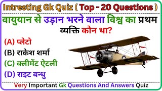 Top 20 Gk Questions With Answers 😱🔥💯 Gk Quiz  Gk In Hindi [upl. by Firooc]