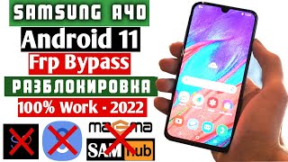 FRP Разблокировка Аккаунта SAMSUNG A40 New Bypass Account ALL SAMSUNGS 2022 [upl. by Shelly890]