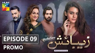 Zebaish  Episode 9 Promo  Digitally Powered by PediaSure  HUM TV  Drama [upl. by Gherardi8]