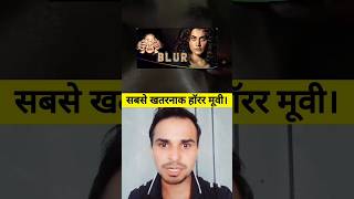 Full डरावनी मूवी  Blur Movie Review in Hindi  Best Horror Movies  CHITAFLIX shortfeed [upl. by Ellinej715]