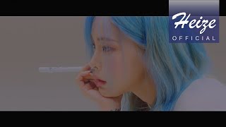 CONCEPT FILM 헤이즈Heize The 6th mini album Lyricist [upl. by Aid]