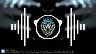 Amrit Babu EDM Remix Ehe Kamariya Par Kes Ketana Likhail BaBiharMastiIN [upl. by Benia563]