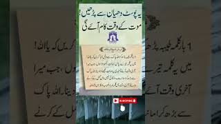 Kalma Tayyaba Ka Amal  quotes duain motivation duaoftheday urdu duaforeveryone urdupoetry [upl. by Corrine529]