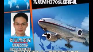 【MH370失踪第十一天 乘客电话依然打通】 [upl. by Ettesoj]