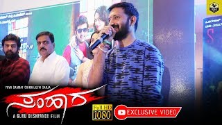 Bharjari Movie Director Chethan Speech At Samhara Movie Audio Launch Function HD Video [upl. by Wanda406]