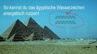 So kannst du das ägyptische Wasserzeichen dauerhaft für deine Gesundheit nutzen [upl. by Yi242]