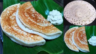 Perfect ದೋಸೆ ಸರಿಯಾದ ಅಳತೆಯಲ್ಲಿ ಸಿಕ್ರೆಟ್ ಟಿಪ್ಸ್ ಸಹಿತ CrispySoft Dosa with Correct Measurements [upl. by Gae211]