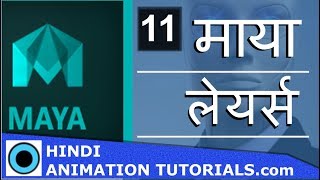 Maya Tutorials Layers Part 11 in HINDI [upl. by Nillok]