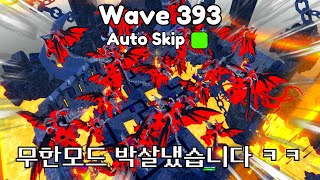 quot드래곤 타이탄 드릴맨quot 무모에서 제대로 써봤습니다 토타디 [upl. by Mast]