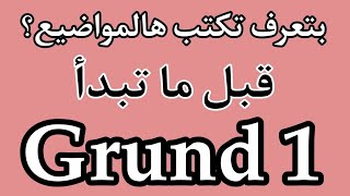 Grund Svenska som andraspråk  مواضيع لازم تعرف تكتبها قبل الغروند [upl. by Nyrak]